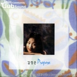 추억의감성댄스1995년도 발매된곡 김정은-프로포즈-댄스REMIX-BPM133