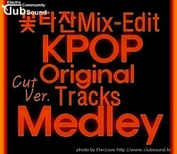 꽃타잔Mix-Edit KPOP (Original Tracks Medley) Cut Ver.