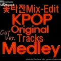 꽃타잔Mix-Edit KPOP (Original Tracks Medley) Cut Ver.jpg