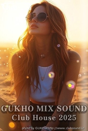 GUKHO MIX SOUND Club House 2025