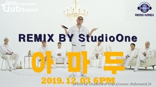★☆★☆아마두-염따-Remix By StudioOne★☆★☆