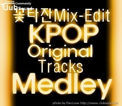 꽃타잔Mix-Edit KPOP (Original Tracks Medley)