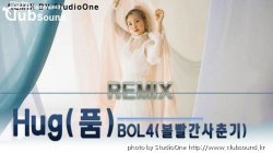 BOL4(볼빨간사춘기) _ Hug(품)-Remix By StudioOne