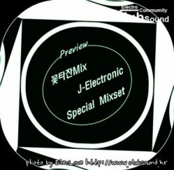꽃타잔의 야심 프로젝트2) ★ 꽃타잔Mix J-Electronic Special Mixset (Preview)