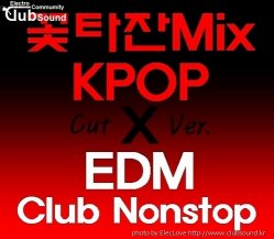 꽃타잔Mix KPOP X EDM Club Nonstop (Cut Ver.)