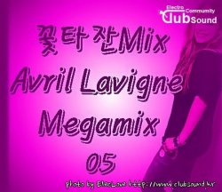 꽃타잔Mix Avril Lavigne Megamix 0.5 ★