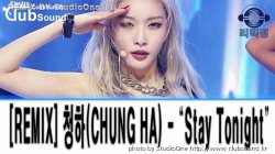 청하(CHUNG HA) - “Stay Tonight + 12시”-Remix By StudioOne
