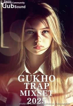 GUKHO TRAP MIXSET 2025