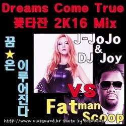 꿈★은 이루어진다) J-JoJo & DJ Joy VS Fatman Scoop - Dreams Come True (꽃타잔 2K16 Mix)