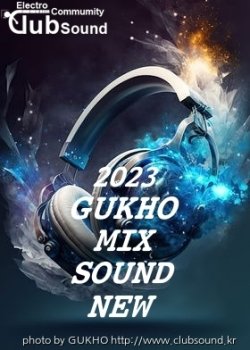 GUKHO MIX SOUND  NEW 2023