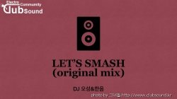 DJ 오성&한음 LET`s SMASH!!!(Original Mix)