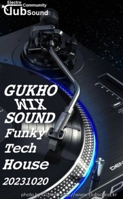 GUKHO MIX SOUND  (Funky – Tech House  20231020)