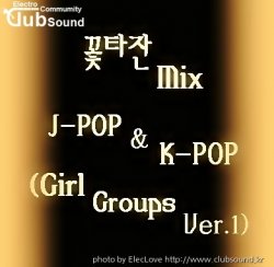 꽃타잔Mix J-POP & K-POP (Girl Groups Ver.1)