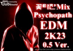 꽃타잔Mix Psychopath EDM 2K23 (0.5 Ver.)