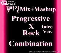꽃타잔Mix+Mashup Progressive X Rock Combination (Intro Ver.)