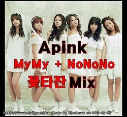 에딧버전 업그레이드) Apink (에이핑크) - MyMy + NoNoNo (꽃타잔 Mix)