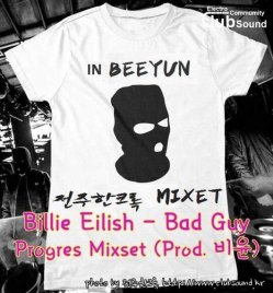 전역했습니다! 전역기념곡 BAD GUY   Minimi Mixset 3M!!!