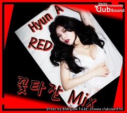 현아(Hyun A) - 빨개요(RED) (꽃타잔 Mix) ★