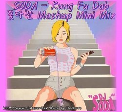 SODA - Kung Fu Dab (꽃타잔 Mashup Mini Mix)