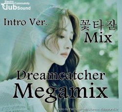 꽃타잔Mix Dreamcatcher Megamix (Intro Ver.)