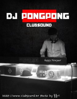 ☆★개강기념★☆ DJ Pong Pong 완전 터지는 새로운 믹셋!! 등장!! 나도 베스트 가보자!!! 즐감하세영!!!!