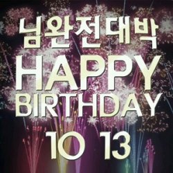 성훈형님! 대박형님! 필독! DJDAEBU - Happy birthday Mix