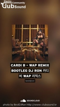 Cardi B - Wap DJ Ron Bootleg remix
