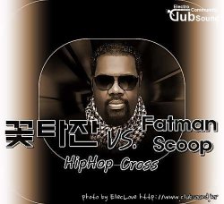 꽃타잔 VS. Fatman Scoop HipHop Cross