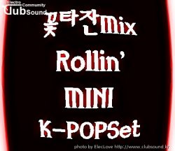 꽃타잔Mix Rollin' MINI K-POPSet