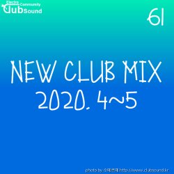 최신 클럽 음악 (LIVE MIX) 2020. 4~5