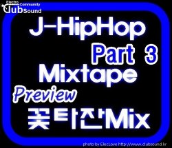 꽃타잔Mix J-HipHop Mixtape (Part 3) Preview