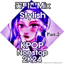 꽃타잔Mix Stylish KPOP Nonstop 2K24 Part.2